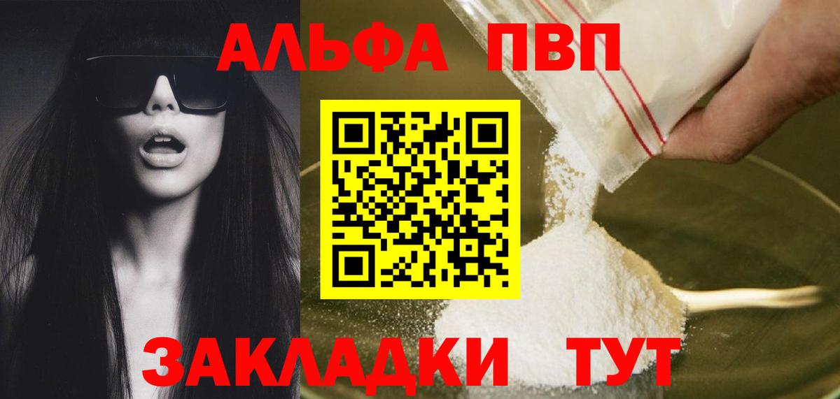 Санкт-Петербург  APVP Соль  A-PVP  Alpha-PVP мука  A-PVP СК КРИС  Вход с VPN 