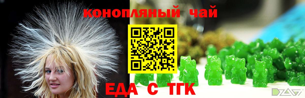 Санкт-Петербург  Еда ТГК марихуана  Вход с VPN 