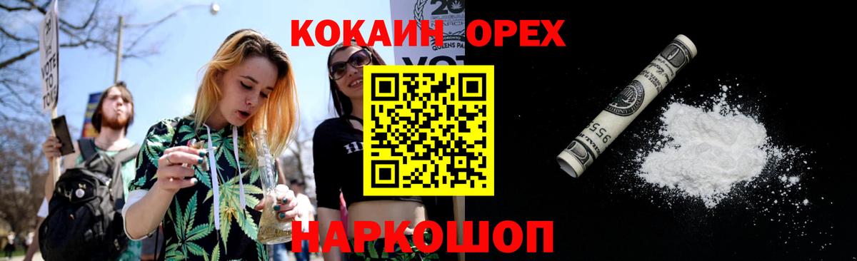 КОКАИН  КОКАИН 97%  Вход с VPN  Санкт-Петербург 