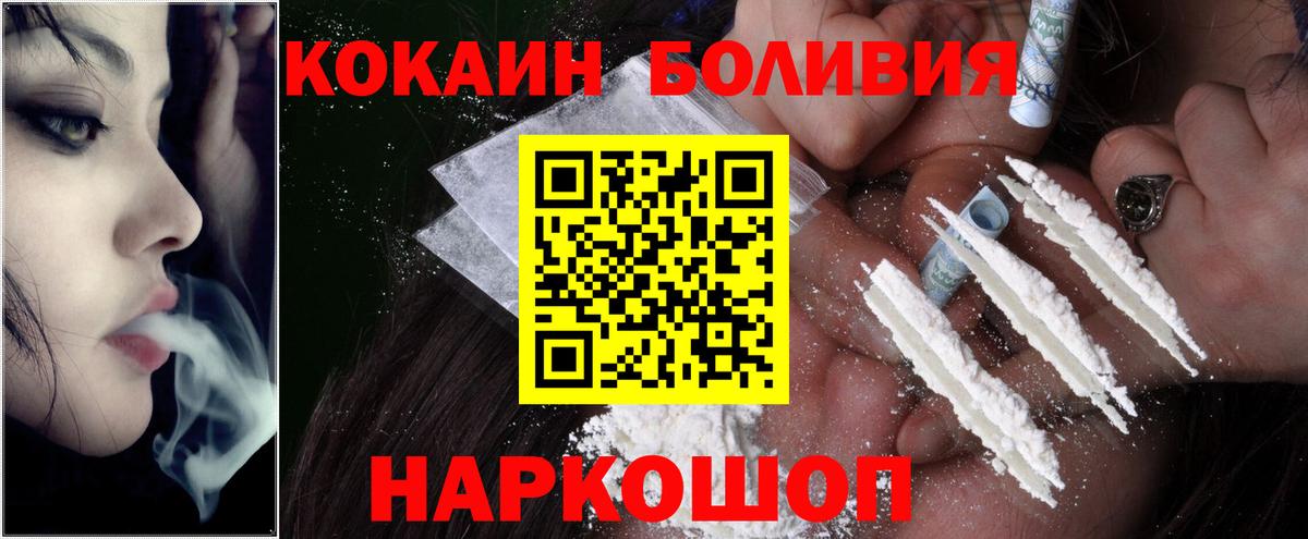 Кокаин Fish Scale Санкт-Петербург