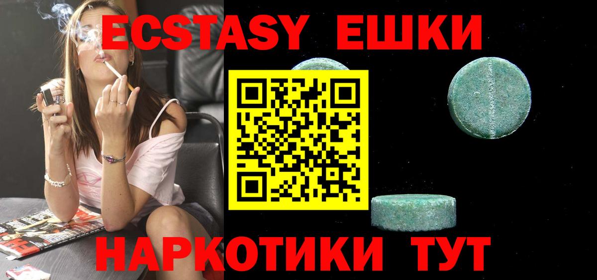 Ecstasy 99% Санкт-Петербург