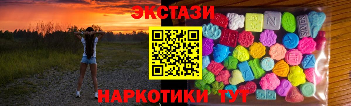 ЭКСТАЗИ таблы  Экстази XTC  ЭКСТАЗИ  наркотики  Вход с VPN  Санкт-Петербург 
