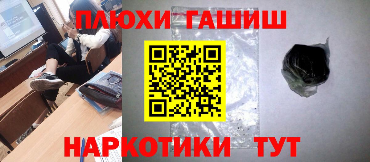 ГАШИШ хэш Санкт-Петербург
