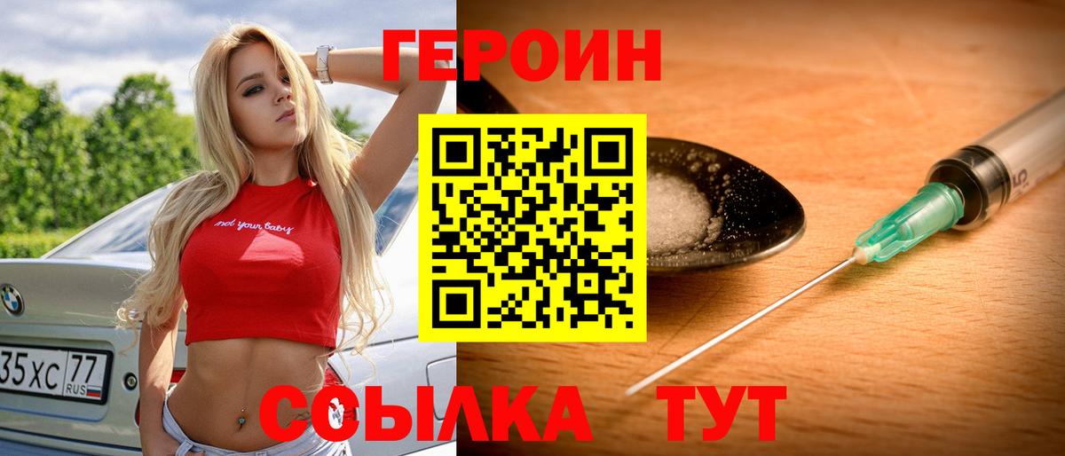 ГЕРОИН Афган  Вход с VPN  Санкт-Петербург 