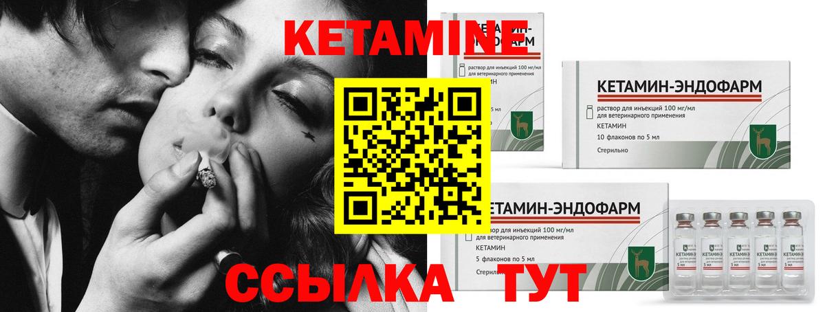Санкт-Петербург  Кетамин VHQ  Вход с VPN  КЕТАМИН VHQ 