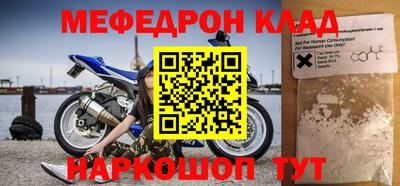 мефедрон VHQ Партизанск