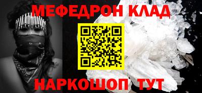 мефедрон VHQ Партизанск