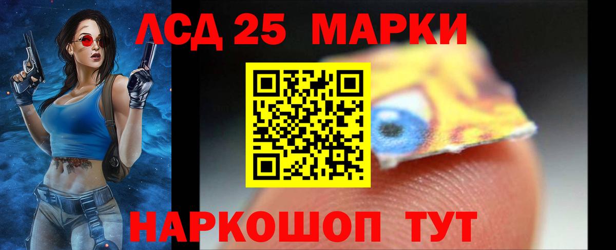 ЛСД экстази кислота  LSD-25 экстази кислота  Санкт-Петербург  Вход с VPN 