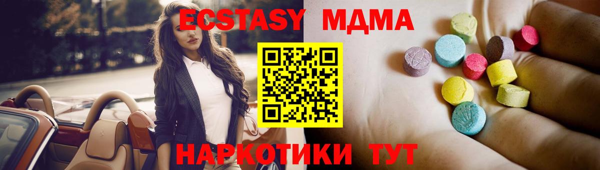 Санкт-Петербург  MDMA Molly  MDMA  МДМА VHQ  Вход с VPN 