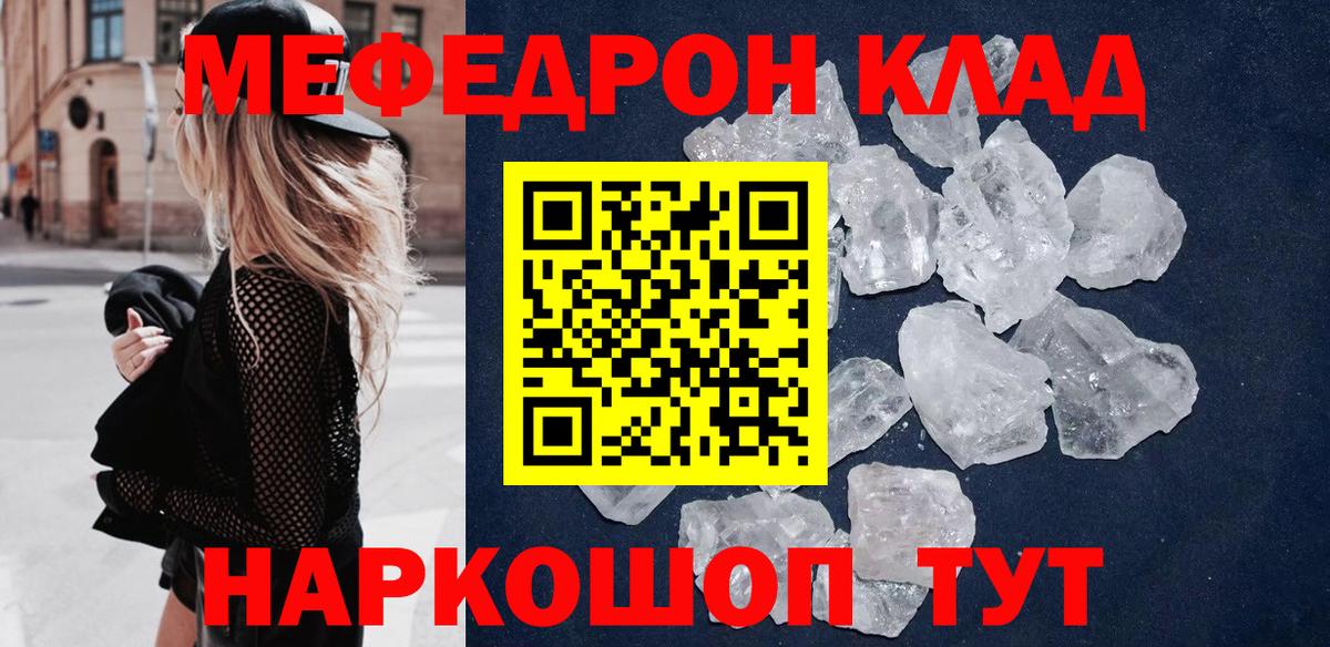 купить   Мефедрон  Вход с VPN  Мефедрон мука  МЕФ 4 MMC  Санкт-Петербург 