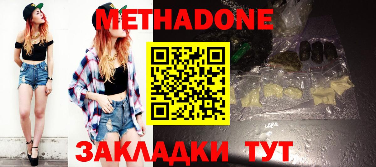 МЕТАДОН мёд  Вход с VPN  ОМГ ОМГ зеркало  Санкт-Петербург 