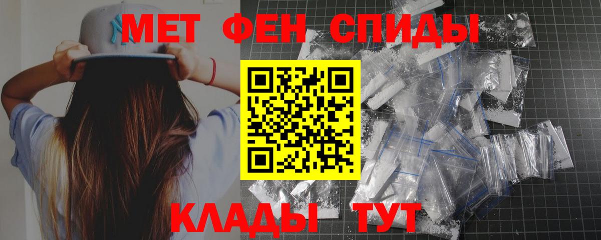 Санкт-Петербург  Метамфетамин  Вход с VPN  Первитин пудра 