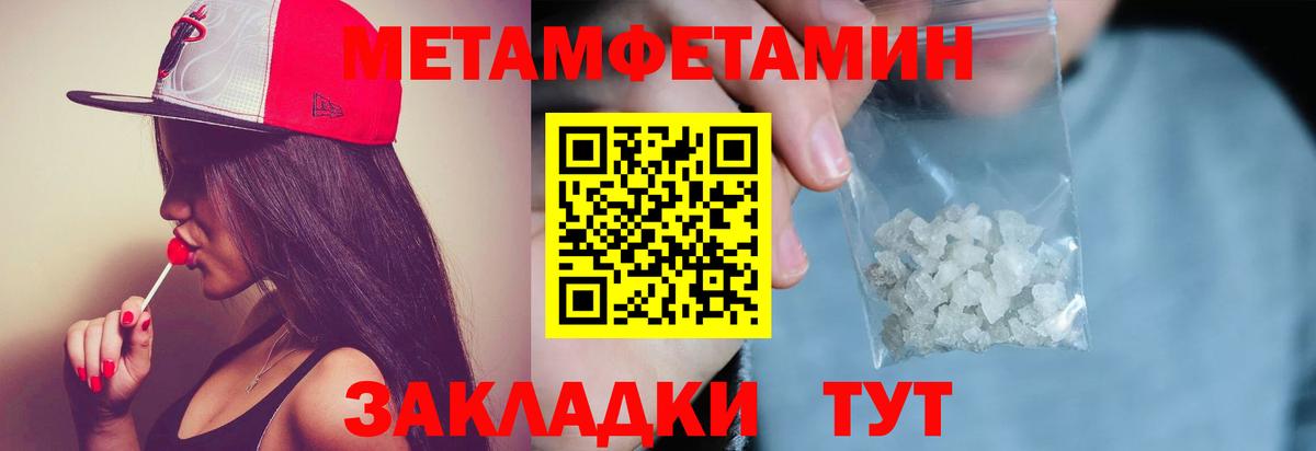 МЕТАМФЕТАМИН пудра Санкт-Петербург
