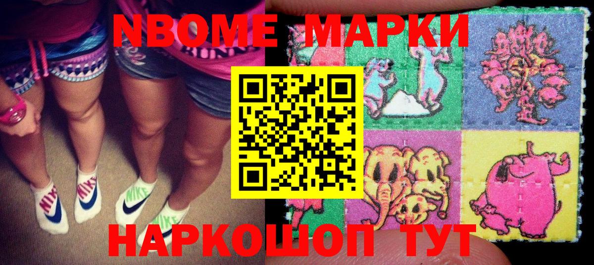 Марки NBOMe 1,5мг  Вход с VPN  Санкт-Петербург 