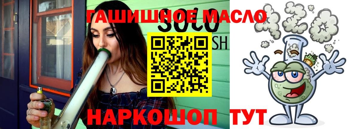Дистиллят ТГК гашишное масло Санкт-Петербург