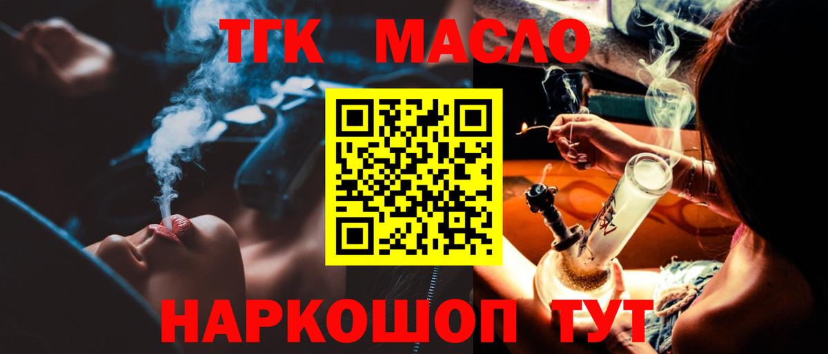 Дистиллят ТГК вейп с тгк  Вход с VPN  Санкт-Петербург 